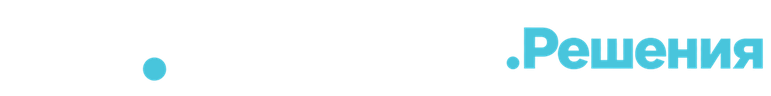 Конференц.Решения