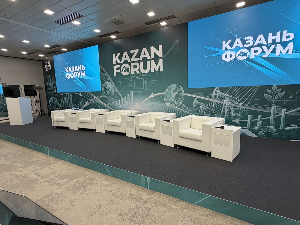 KazanForum, Казань, 2026