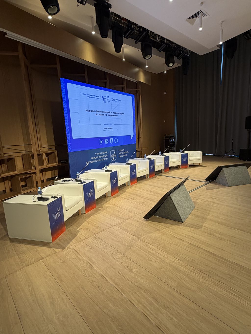 Зал деловой программы
