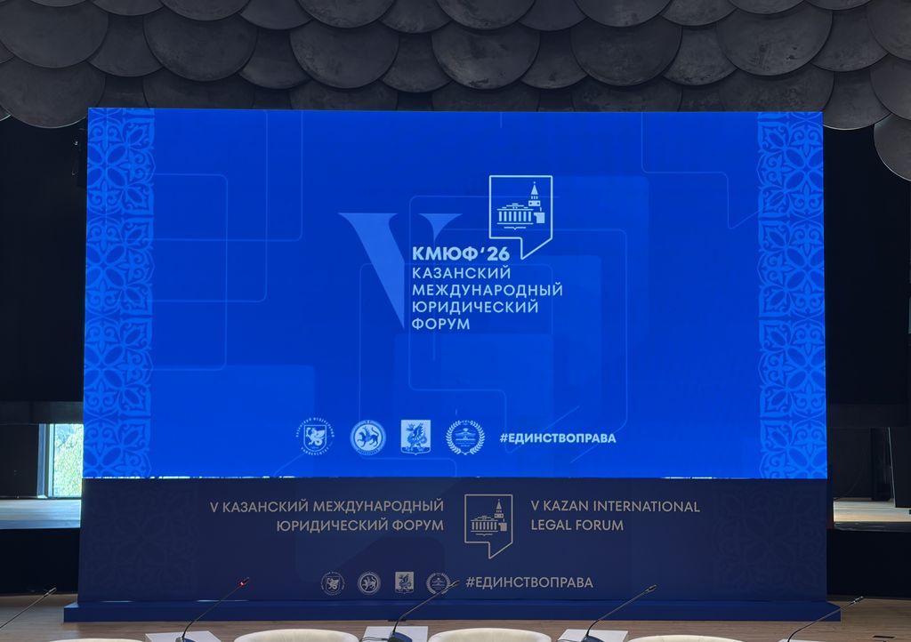 LED-экран и президиум в Большом зале